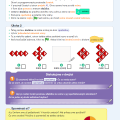 scratch 1 page 03